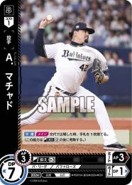 【PBP04-B08】A.マチャド(2024)(CH)