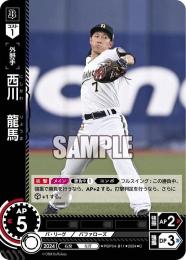 【PBP04-B11】西川 龍馬(2024)(C)
