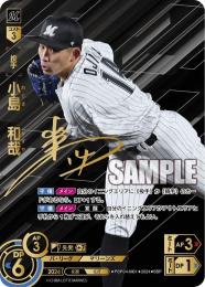 【PBP04-M01】小島 和哉(2024)(SSP)