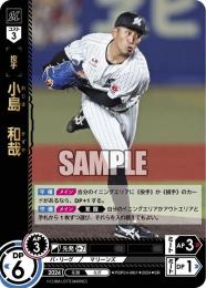 【PBP04-M01】小島 和哉(2024)(SR)