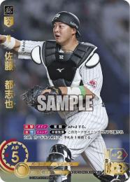 【PBP04-M02】佐藤 都志也(2024)(UR)