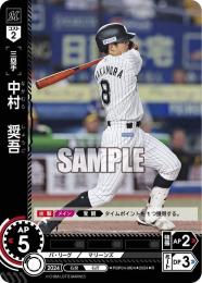【PBP04-M04】中村 奨吾(2024)(R)