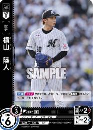 【PBP04-M07】横山 陸人(2024)(CH)