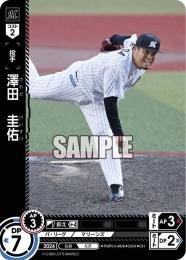 【PBP04-M08】澤田 圭佑(2024)(CH)