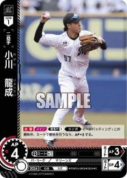【PBP04-M09】小川 龍成(2024)(C)