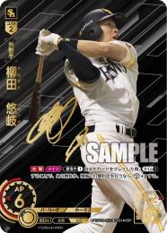 ミントモール / MINT GAMES 池袋店 / 【PBP04-H02】柳田 悠岐