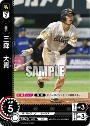 【スペシャルパラレル】ドリームオーダー PBP04-H05 三森　大貴 福岡ソフトバンクホークス (SSP スーパースペシャル) プロ野球カードゲーム パ・リーグ ブースターパック 2024 Vol.4 ミントモール / MINT GAMES 池袋店 / 【PBP04-H05】三森 大貴