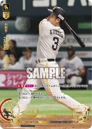 【PBP04-H06】近藤 健介(2024)(SP)