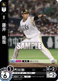 【PBP04-H07】藤井 皓哉(2024)(C)