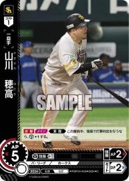 【PBP04-H08】山川 穂高(2024)(C)
