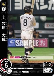 【PBP04-H09】牧原 大成(2024)(CH)
