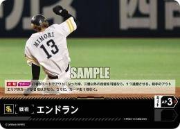 【PBP04-H-PDO-11】エンドラン(福岡ソフトバンクホークス)(2024)(C)
