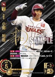【PBP04-E02】小郷 裕哉(2024)(SSP)