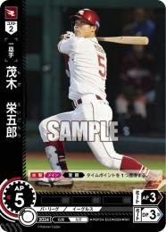【PBP04-E05】茂木 栄五郎(2024)(RH)