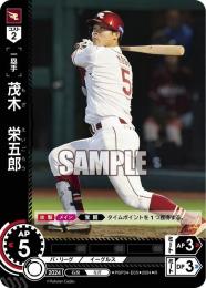 【PBP04-E05】茂木 栄五郎(2024)(R)