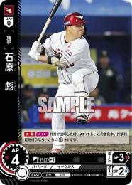 【PBP04-E08】石原 彪2024)(CH)
