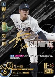 【PBP04-L01】隅田 知一郎(2024)(SSP)