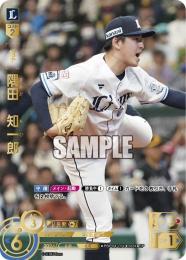 【PBP04-L01】隅田 知一郎(2024)(SP)