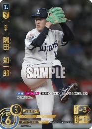 【PBP04-L01】隅田 知一郎(2024)(UR)