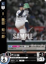 【PBP04-L01】隅田 知一郎(2024)(SR)
