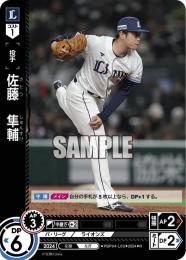 【PBP04-L03】佐藤 隼輔(2024)(R)