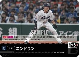 【PBP04-L-PDO-11】エンドラン(埼玉西武ライオンズ)(2024)(C)
