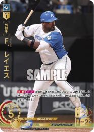 【PBP04-F06】F.レイエス(2024)(SP)