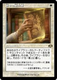 ●SALE●【DMR】【JPN】《悟りの教示者/Enlightened Tutor》 旧枠版 EX
