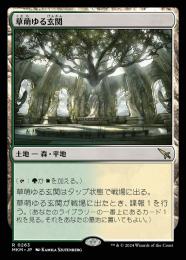 MTG 草萌ゆる玄関　4枚セット(プロモパック版3枚/通常版1枚) ミントモール / MINT GAMES MTG(東日本橋) / 【MKM】【ENG