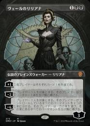 ●SALE●【DMU】【JPN】《ヴェールのリリアナ/Liliana of the Veil》 ボーダーレス版 EX