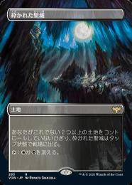 ●SALE●【VOW】【JPN】《砕かれた聖域/Shattered Sanctum》 ボーダーレス版 EX