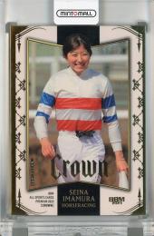 BBM CROWN 2023 今村聖奈 レギュラーカード 021/110