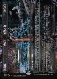 ●SALE●【DSK】【JPN】【Foil】〈338-M-B〉《葬儀場/Funeral Room // Awakening Hall》ボーダーレス版 EX