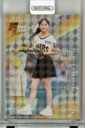 BBM FUSION 2025 川上千尋 始球式カード 銀紙ホロPP版【44/50】