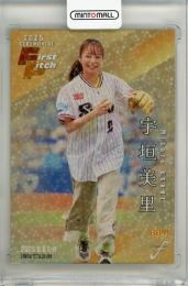 BBM FUSION 2025 宇垣美里 始球式カード 金紙ホロPP版【19/25】