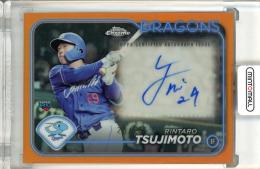 2024 TOPPS NPB CHROME ベースボールカード 辻本倫太郎 Autographs Orange Refractors(Lastナンバー)【25/25】 中日