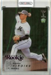 BBM 2025 ベースボールカード 1stバージョン 廣池康志郎 RC #242【17/75】 千葉ロッテマリーンズ