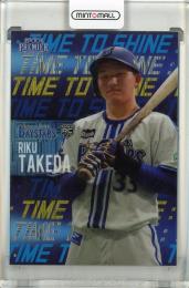 2024 横浜DeNAベイスターズ Premier Edition 武田陸玖 TIME TO SHINE【33/50】 横浜DeNAベイスターズ