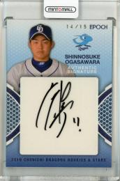 2019 EPOCH中日ドラゴンズ ROOKIES&STARS 小笠原慎之介 AUTHENTIC SIGNATURE【14/15】