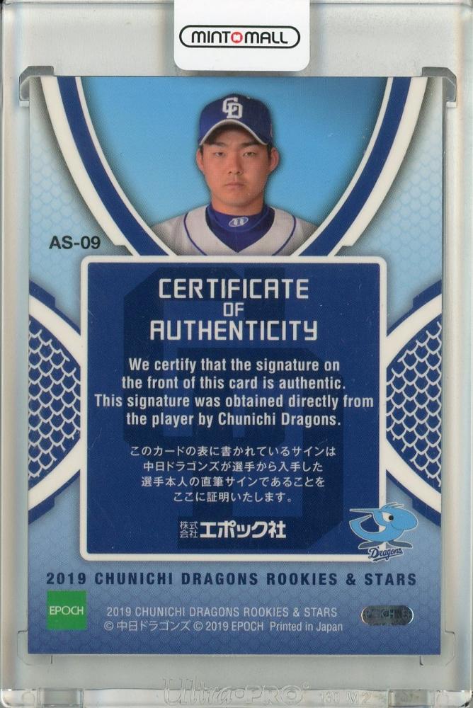 2023 EPOCH ONE エポックワン 中日 小笠原慎之介 26枚限定 ミントモール / MINT 池袋店 / 2019 EPOCH中日ドラゴンズ