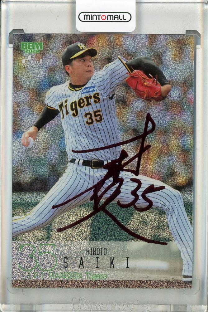 ミントモール / MINT 池袋店 / 2024 BBM ベースボールカード 2nd