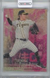 2023 BBM 2nd Version / 森若菜(阪神タイガースWomen 投手) ホロ金紙版始球式カード 【12/25】