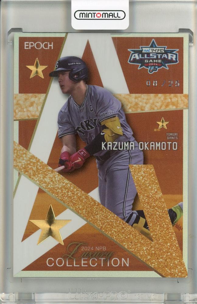 ミントモール / MINT 池袋店 / EPOCH 2024 NPB プロ野球カード LUXURY