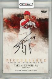 BBM FUSION 2025 黒原拓未 クロス直筆サインカード【08/20】 広島東洋カープ