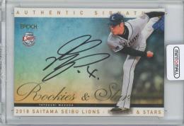 2018 EPOCH  埼玉西武ライオンズSTARS & ROOKIES / 増田達至 AUTHENTIC SIGNATURES直筆サインカード 【70/77】