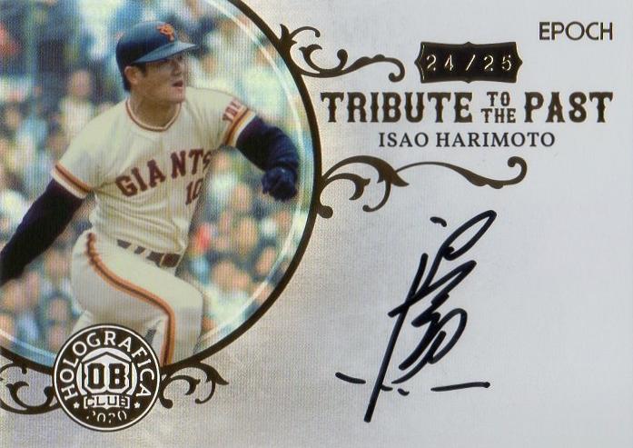 ミントモール / MINT 千葉店 / エポック OBクラブ ホログラフィカ 2020