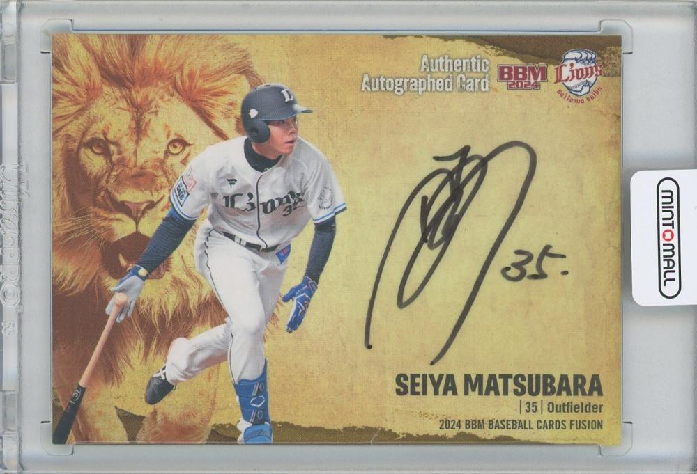 ミントモール / MINT 横浜店 / 2024 BBM 埼玉西武ライオンズ / 松原聖