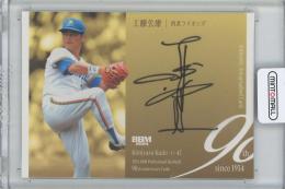 2024 BBM プロ野球90周年 / 工藤公康(西武ライオンズ) 直筆サインカード 【02/30】