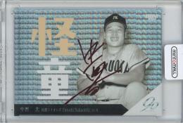 2024 BBM プロ野球90周年 / 中西太(西鉄ライオンズ) ホロ赤箔サイン版ニックネーム・キャッチフレーズインサートカード 【04/25】