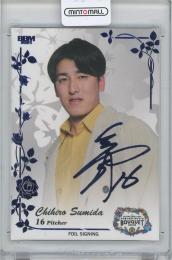 2025 BBM 埼玉西武ライオンズ-LIONS BOUQUET- / 隅田知一郎 青箔サインカード 【22/40】